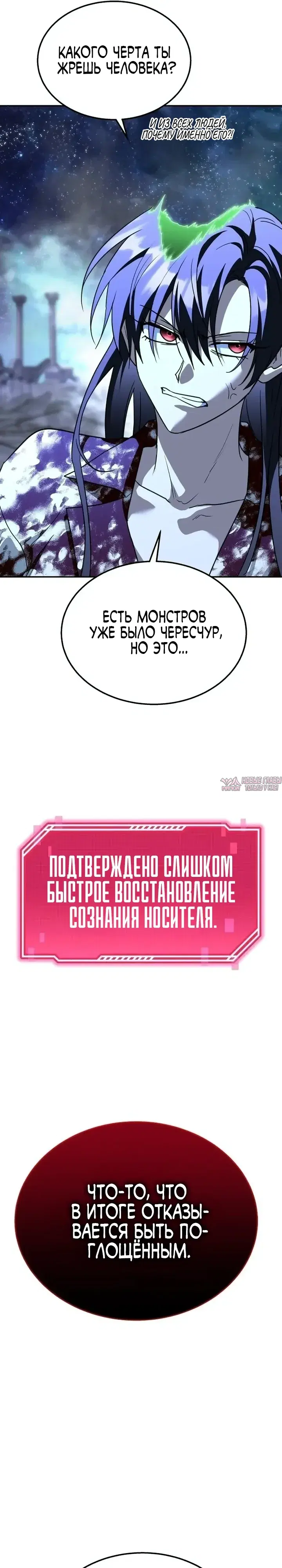 «Вернувшийся танкер C-ранга не умрёт», глава 60, страница 41.000000000
