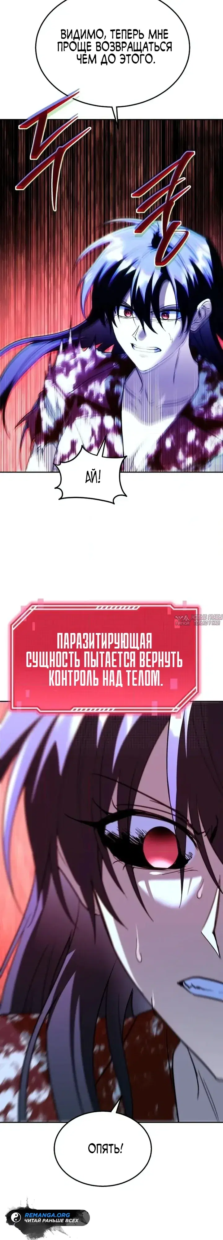 «Вернувшийся танкер C-ранга не умрёт», глава 60, страница 42.000000000