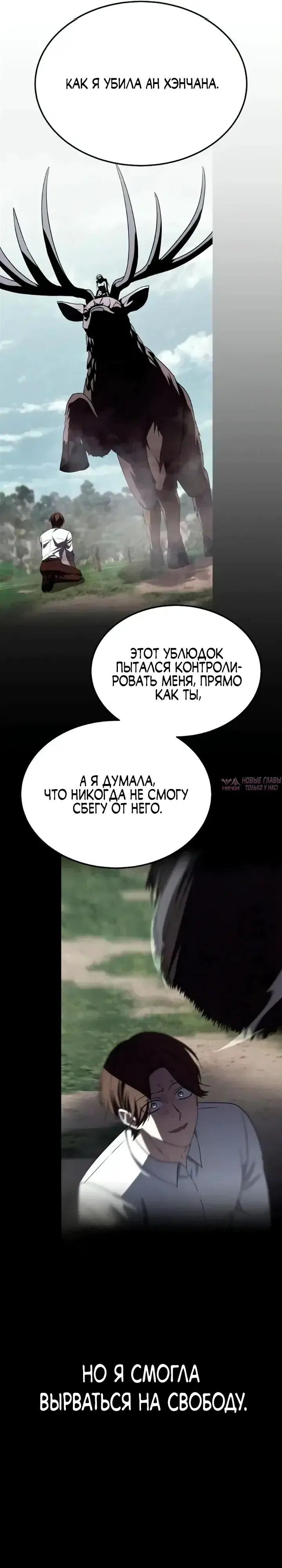 «Вернувшийся танкер C-ранга не умрёт», глава 59, страница 6.000000000