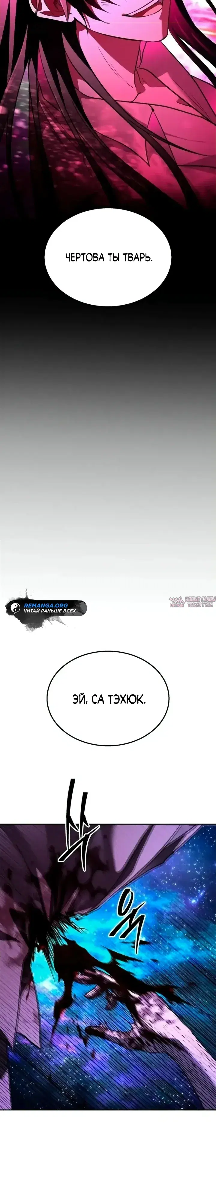 «Вернувшийся танкер C-ранга не умрёт», глава 59, страница 8.000000000