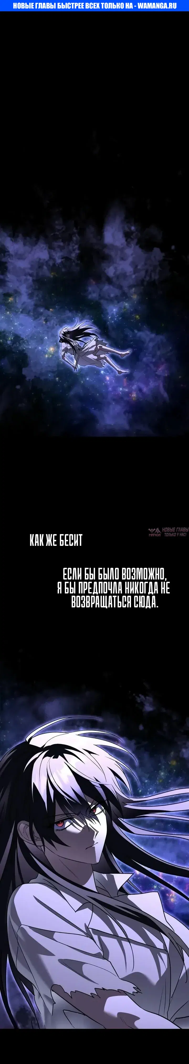 «Вернувшийся танкер C-ранга не умрёт», глава 60, страница 1.000000000