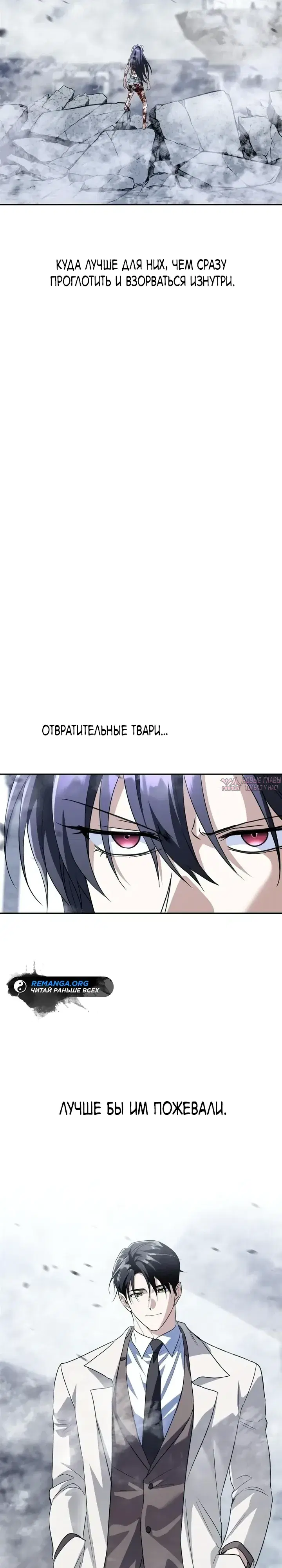 «Вернувшийся танкер C-ранга не умрёт», глава 57, страница 24.000000000