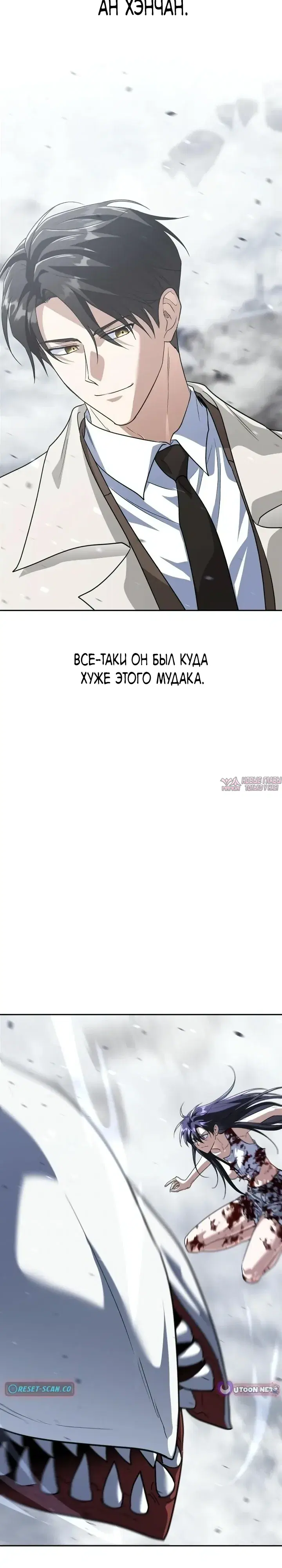 «Вернувшийся танкер C-ранга не умрёт», глава 57, страница 27.000000000