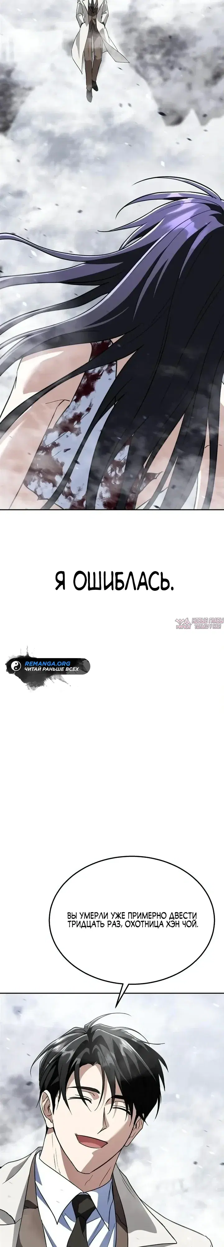 «Вернувшийся танкер C-ранга не умрёт», глава 57, страница 29.000000000
