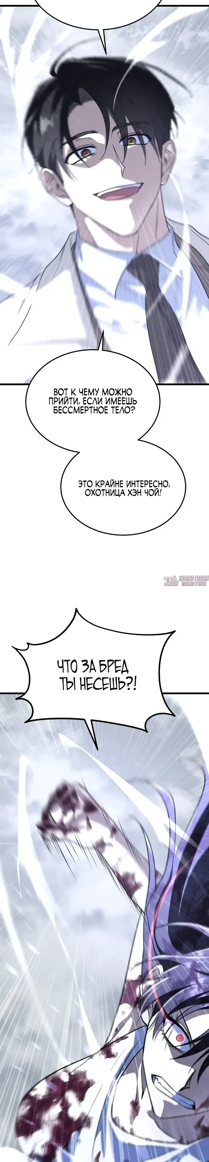 «Вернувшийся танкер C-ранга не умрёт», глава 57, страница 3.000000000