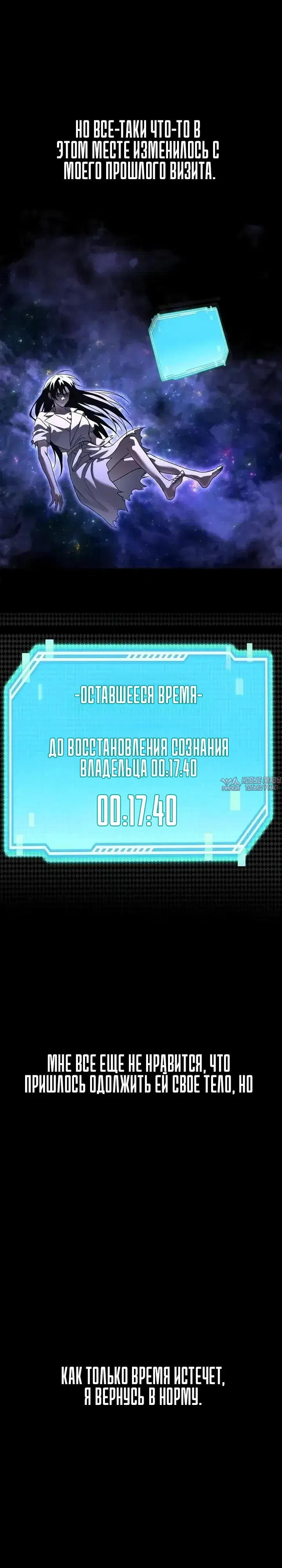 «Вернувшийся танкер C-ранга не умрёт», глава 60, страница 3.000000000