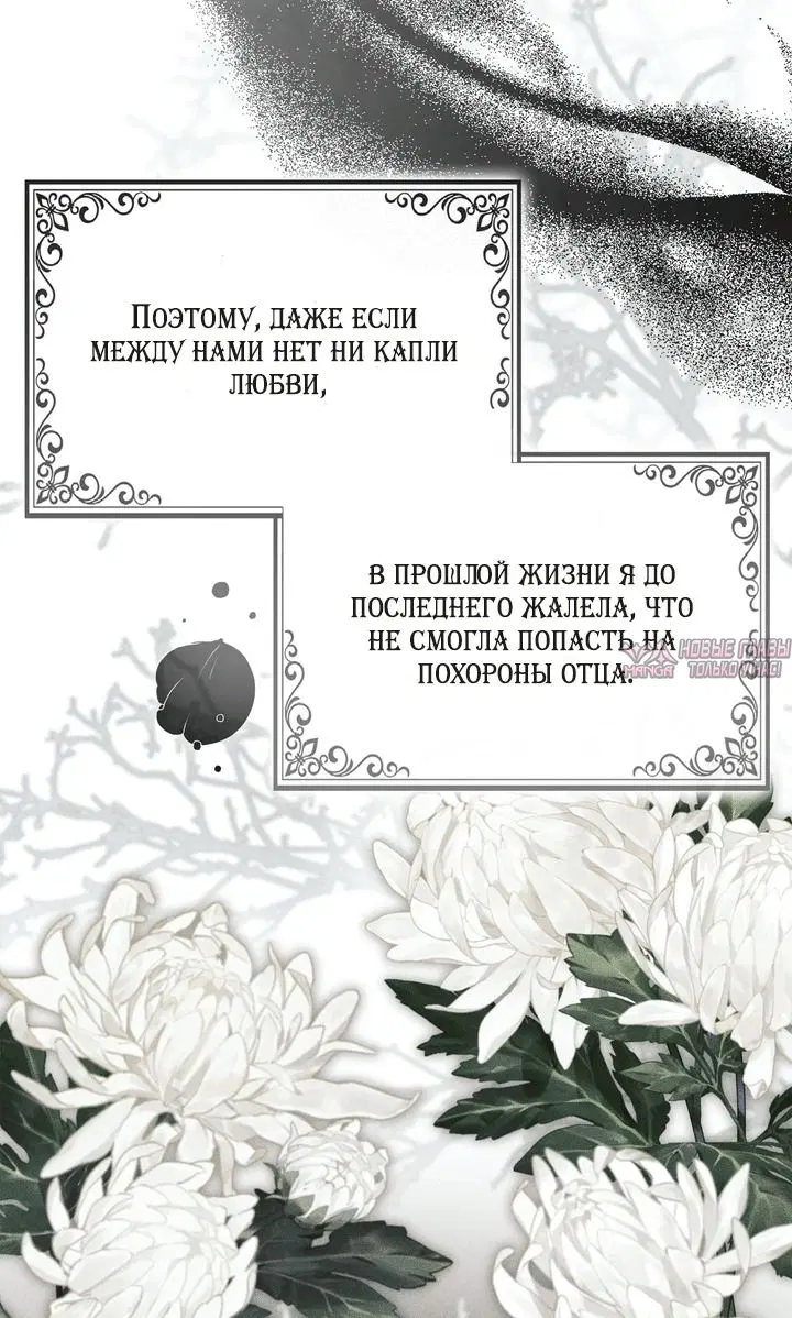 «Самая коварная злодейка вернулась», глава 3, страница 52.000000000