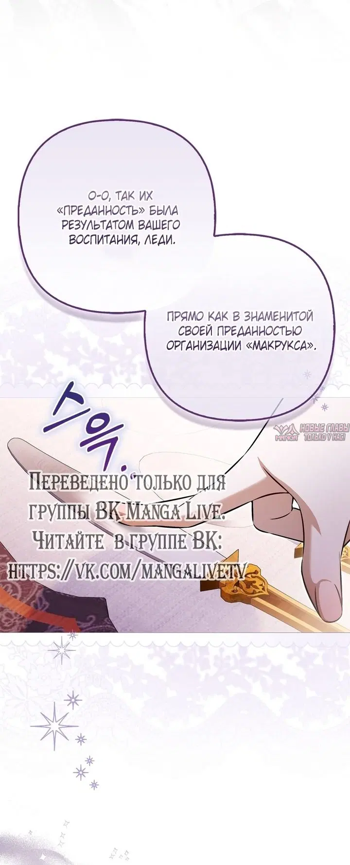 «Самая коварная злодейка вернулась», глава 2, страница 74.000000000