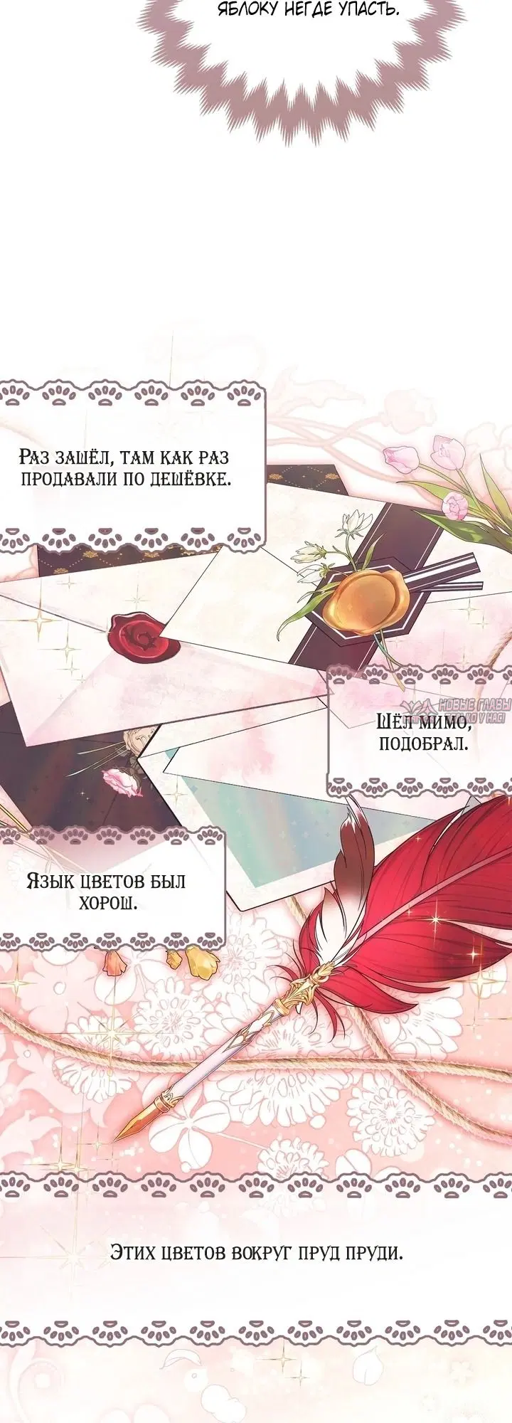«Самая коварная злодейка вернулась», глава 3, страница 81.000000000