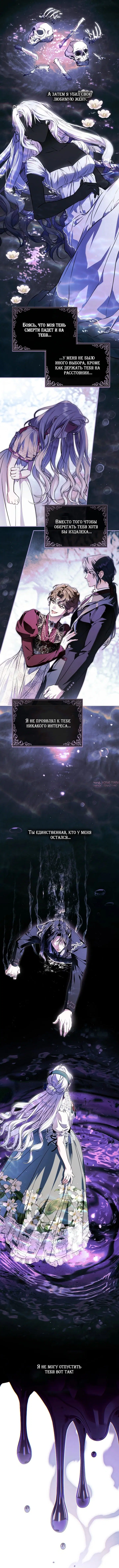 «Самая коварная злодейка вернулась», глава 7, страница 14.000000000