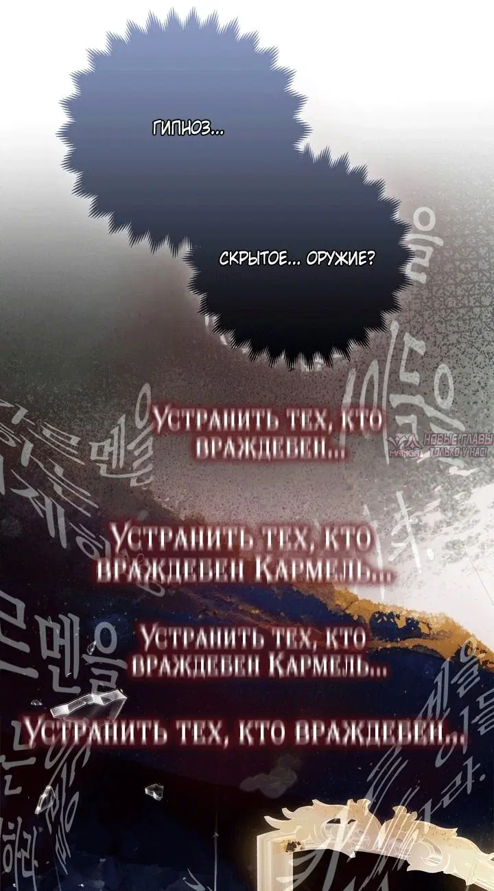 «Самая коварная злодейка вернулась», глава 3, страница 16.000000000