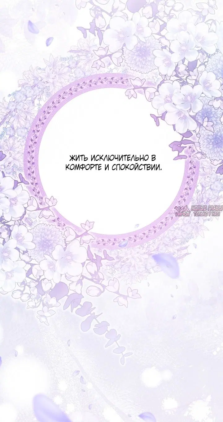 «Самая коварная злодейка вернулась», глава 2, страница 25.000000000