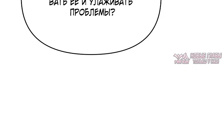 «Дженис», глава 90, страница 11.000000000
