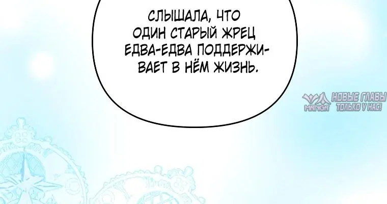 «Дженис», глава 93, страница 12.000000000