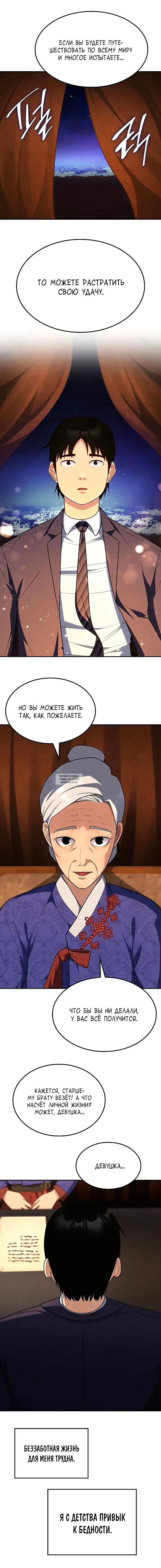 Page 8.000
