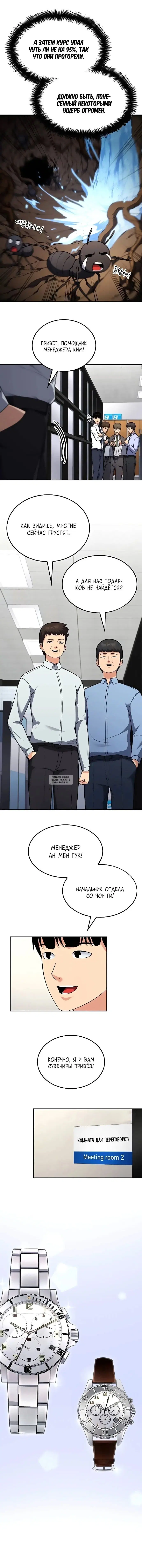 Page 8.000