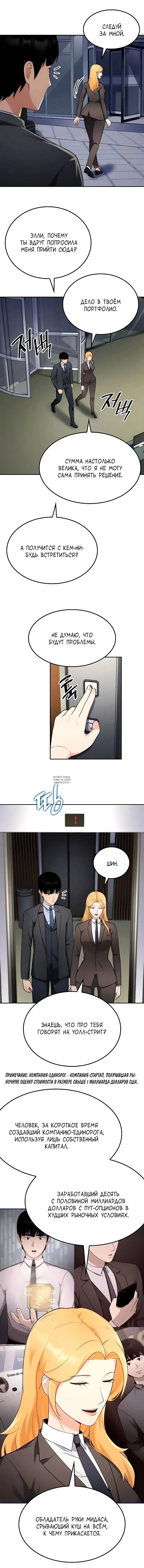 Page 8.000