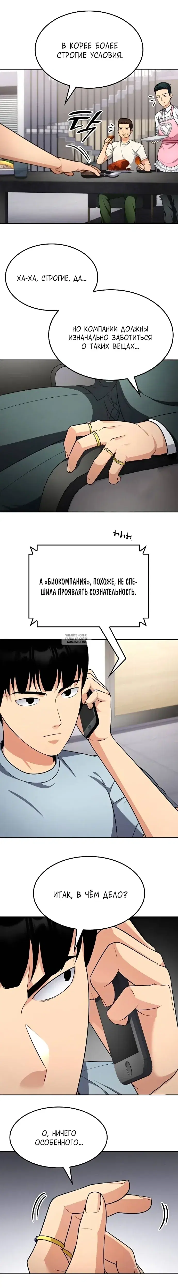 Page 8.000