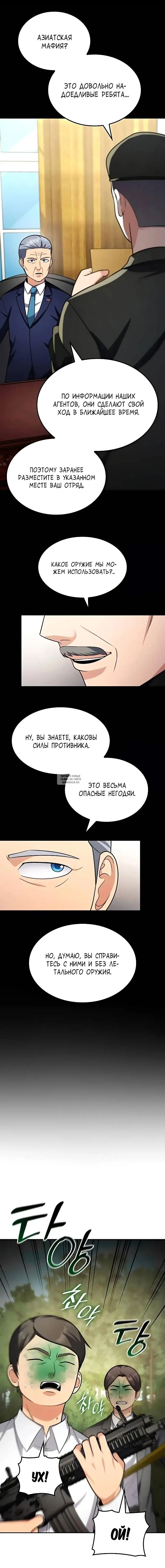 Page 8.000
