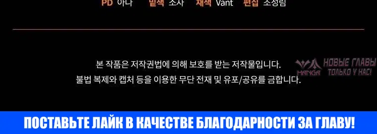 «Одержимый маньяк пытается ограничить меня», глава 13, страница 13.001000000