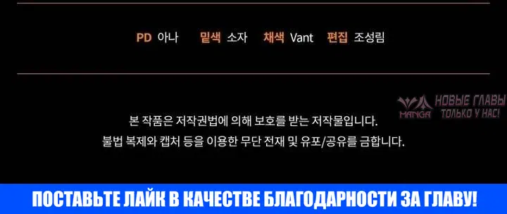 «Одержимый маньяк пытается ограничить меня», глава 25, страница 13.001000000