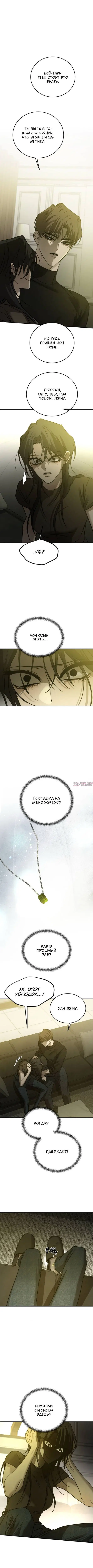 «Звери», глава 83, страница 7.000000000