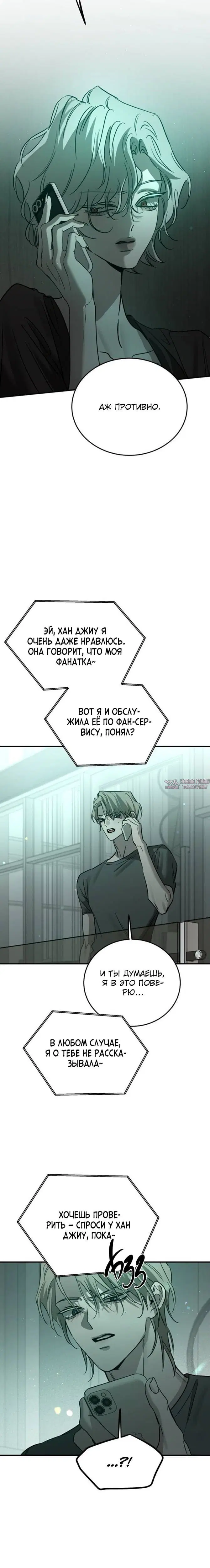 «Звери», глава 77, страница 2.001000000