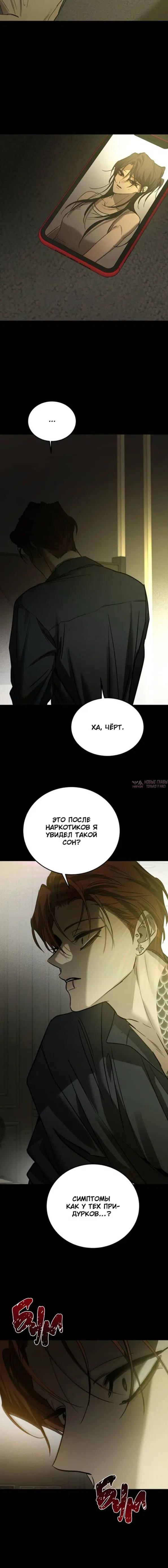 «Звери», глава 80, страница 2.001000000