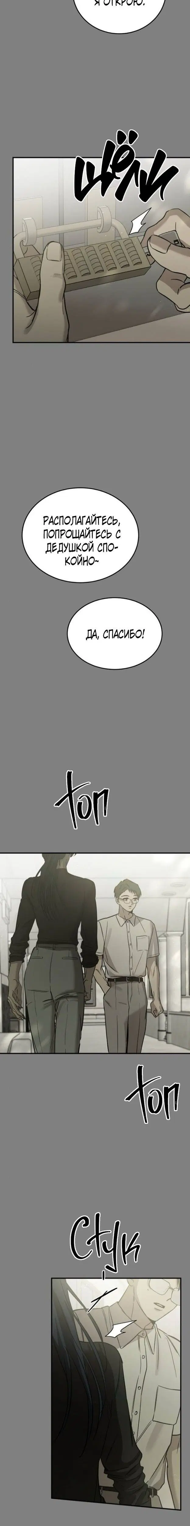 Page 8.001