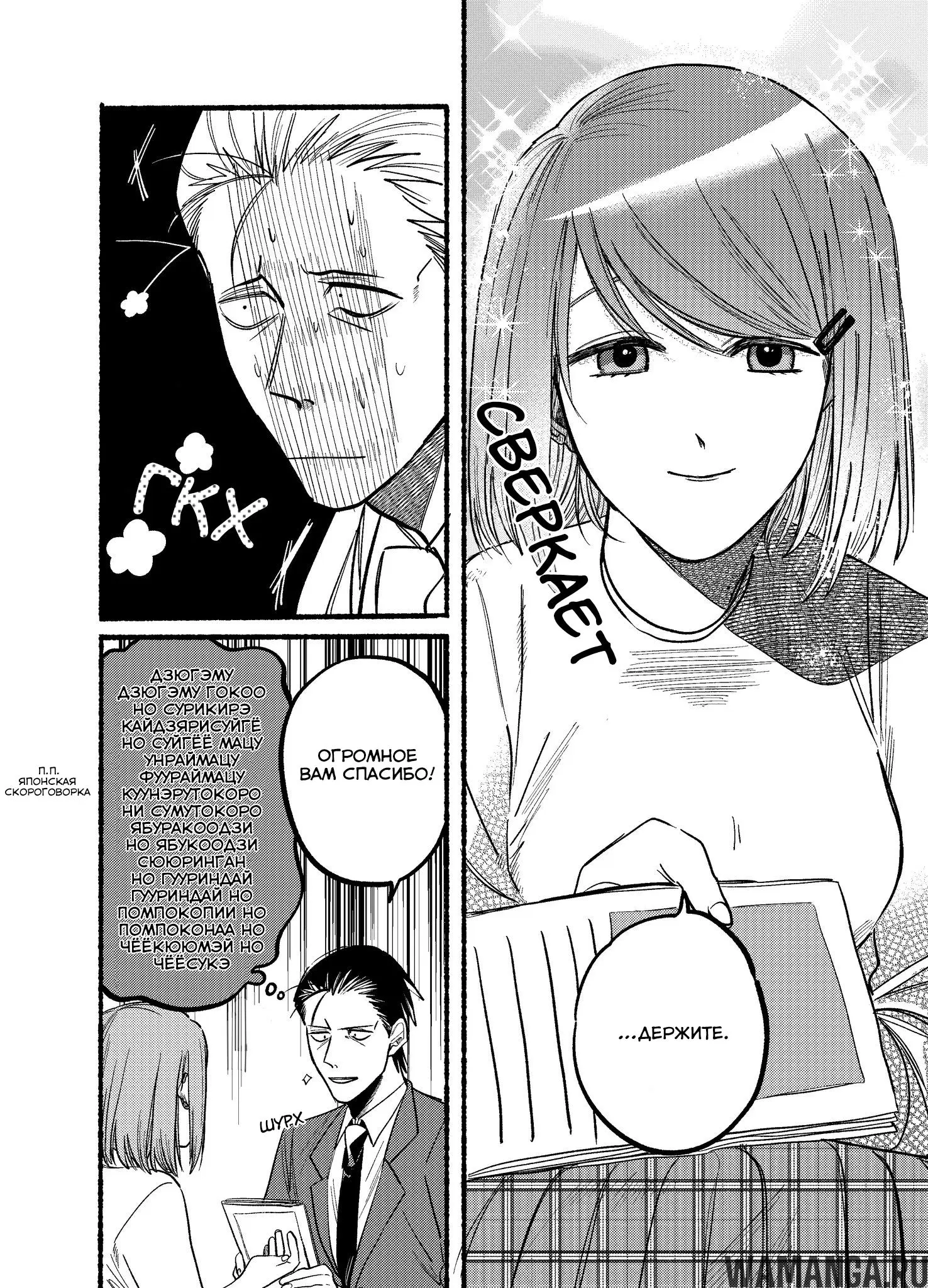 Page 6.000