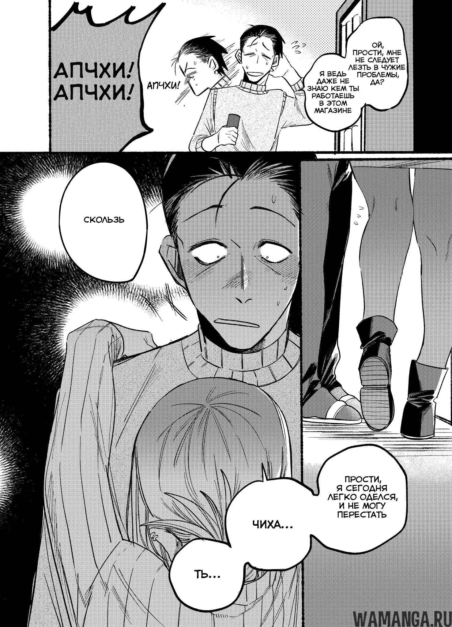 Page 8.000