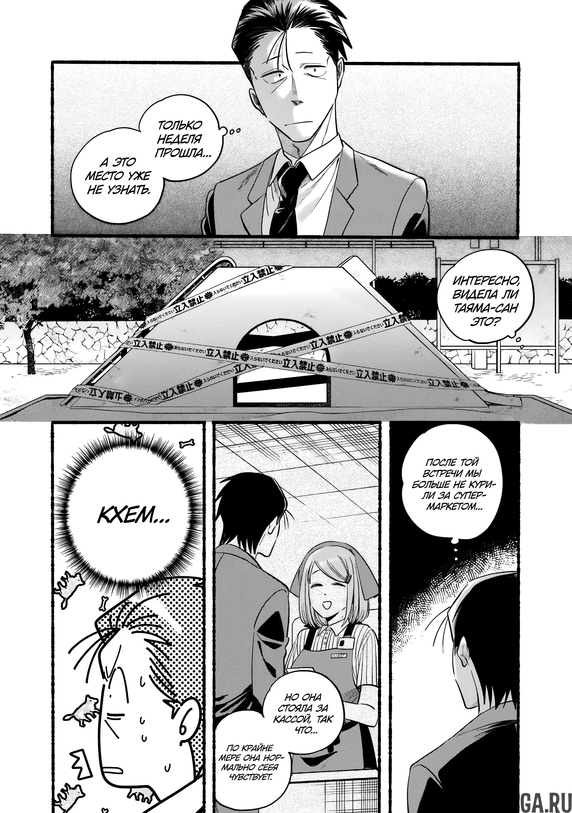 Page 8.000