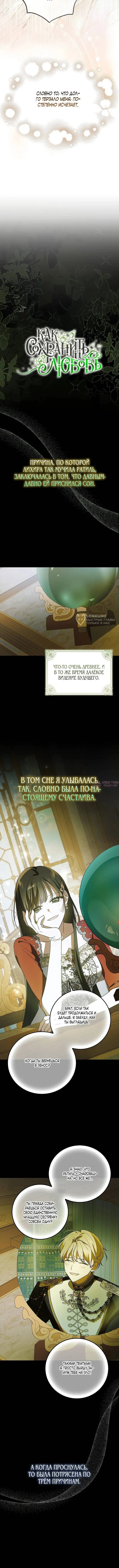 «Способ защитить тебя, дорогой», глава 152, страница 7.000000000
