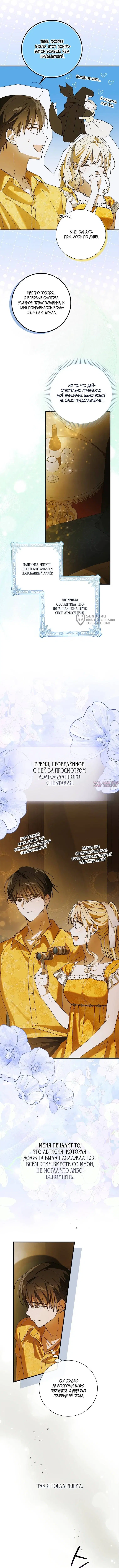 «Способ защитить тебя, дорогой», глава 157, страница 3.000000000