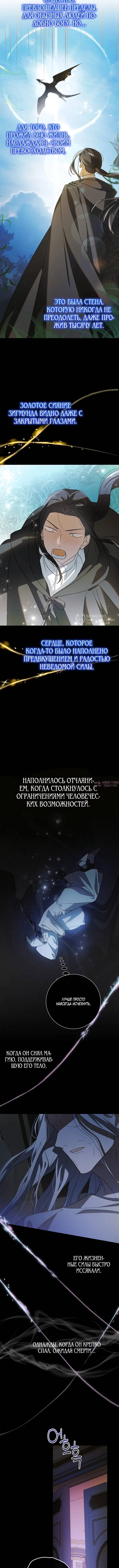 «Способ защитить тебя, дорогой», глава 155, страница 3.000000000