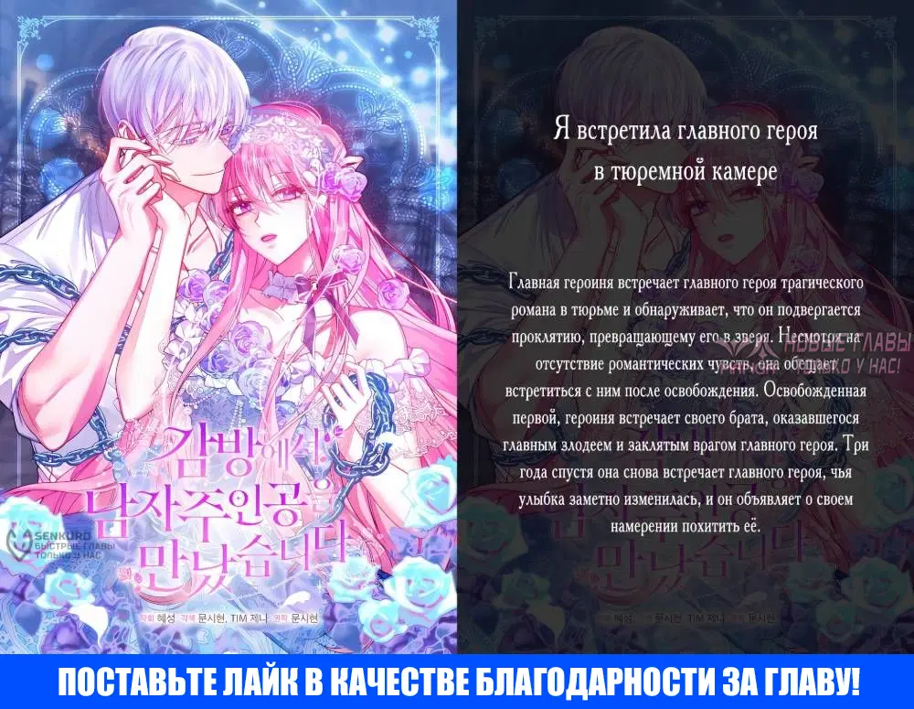 «Способ защитить тебя, дорогой», глава 161, страница 17.000000000