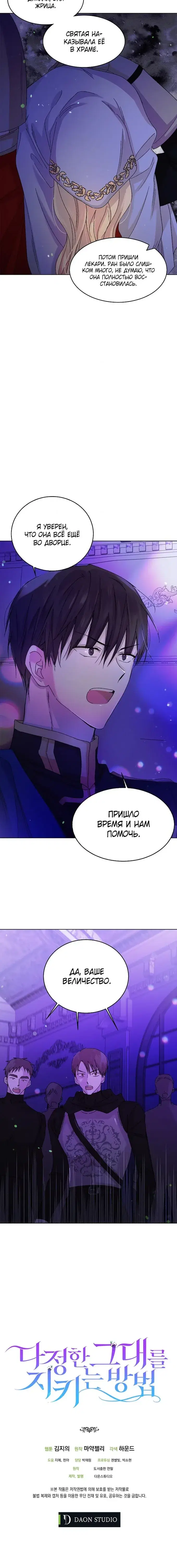 Page 8.001