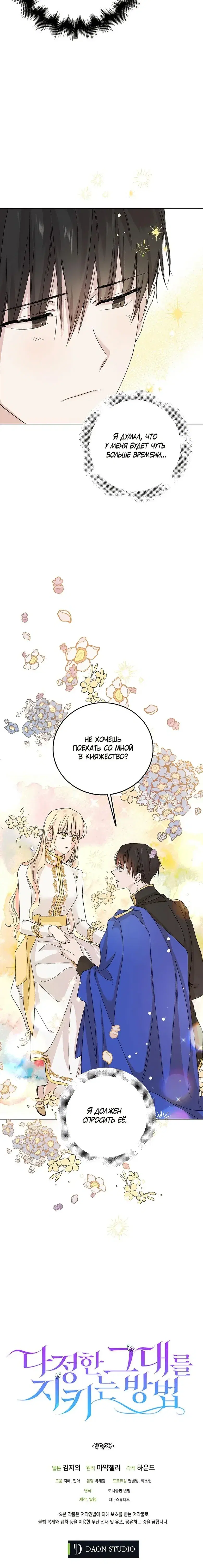 Page 8.001