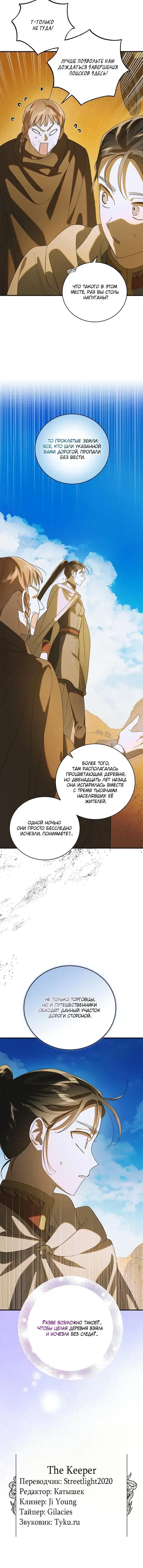 Page 8.001