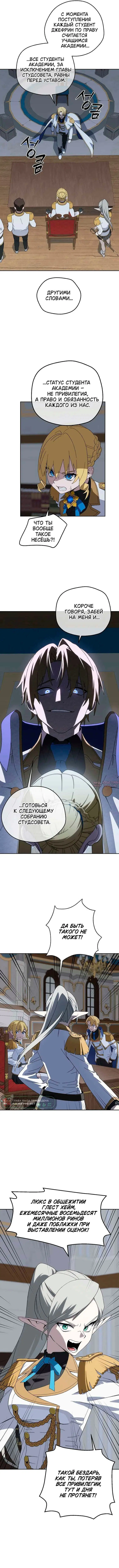 «Исцеление в круглосуточном магазине Академии», глава 1, страница 10.000000000