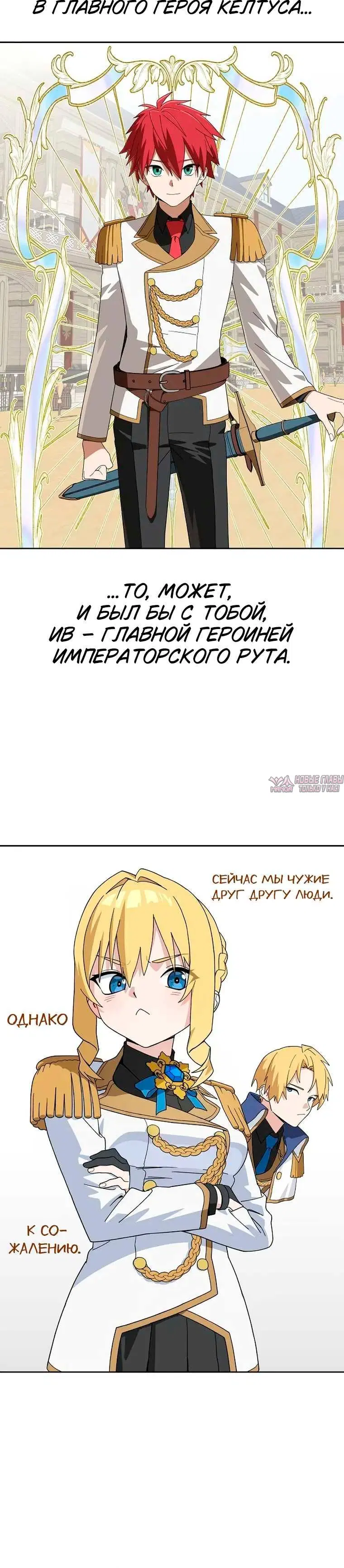 «Исцеление в круглосуточном магазине Академии», глава 1, страница 11.001000000