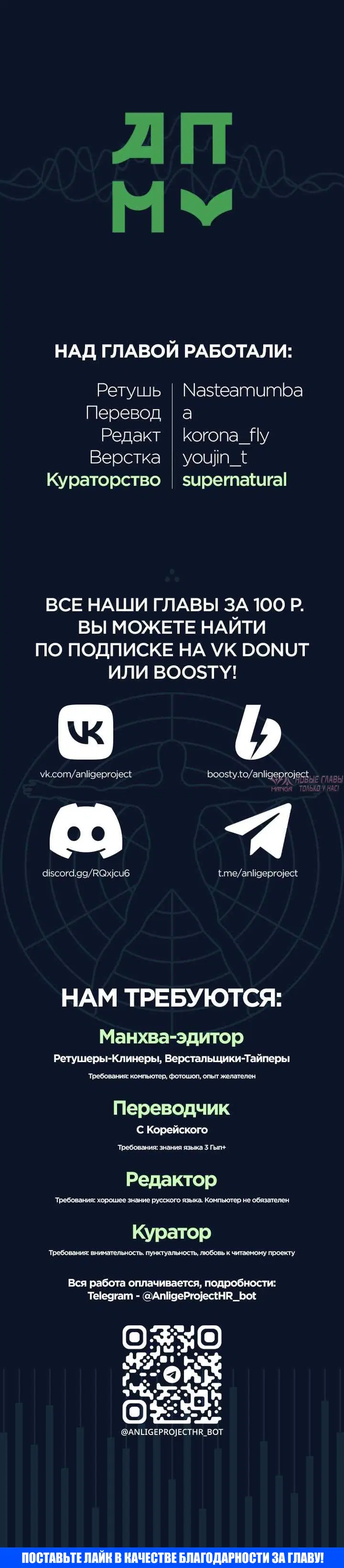 «Исцеление в круглосуточном магазине Академии», глава 1, страница 14.000000000