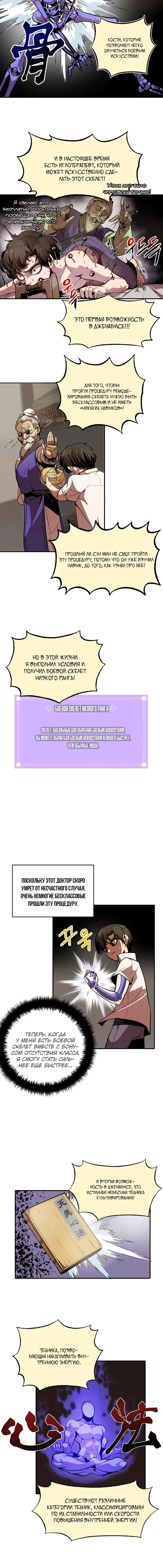 Page 6.001