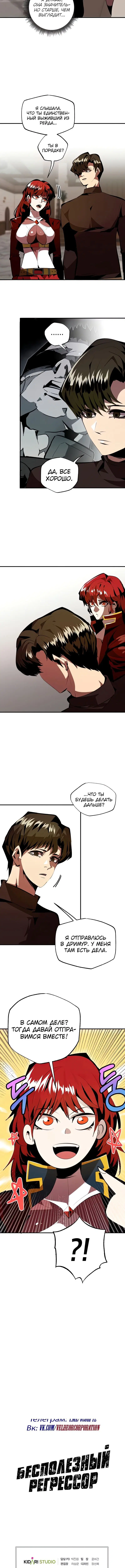 Page 6.001