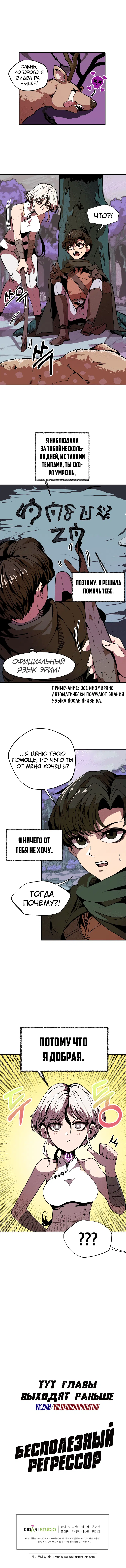 Page 7.001