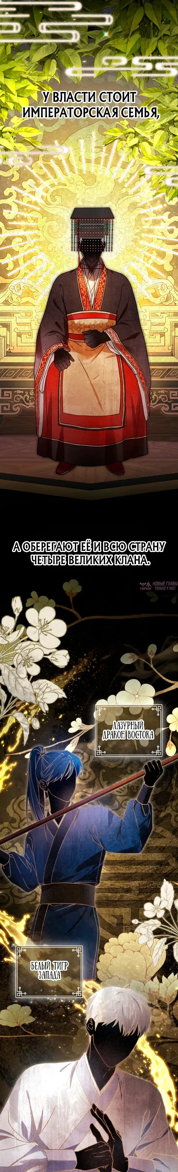 «Пушистик, принадлежащий семье белых тигров», глава 1, страница 6.000000000