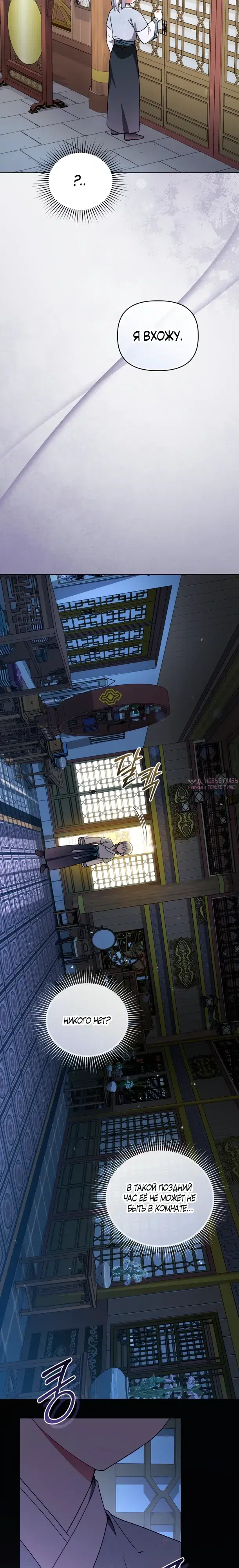 «Пушистик, принадлежащий семье белых тигров», глава 22, страница 14.000000000