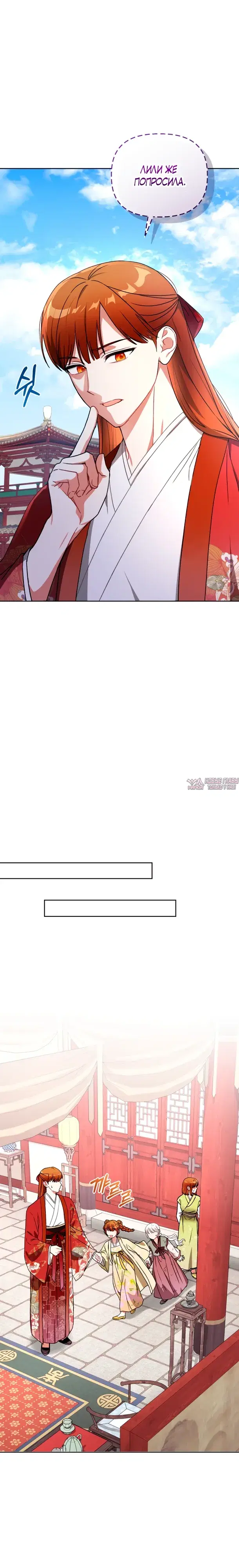 «Пушистик, принадлежащий семье белых тигров», глава 2, страница 15.000000000