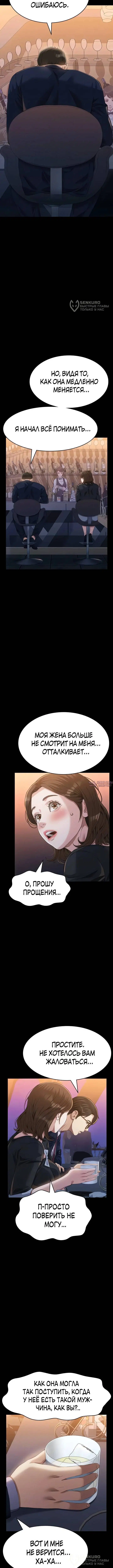 «Контроль», глава 110, страница 4.000000000