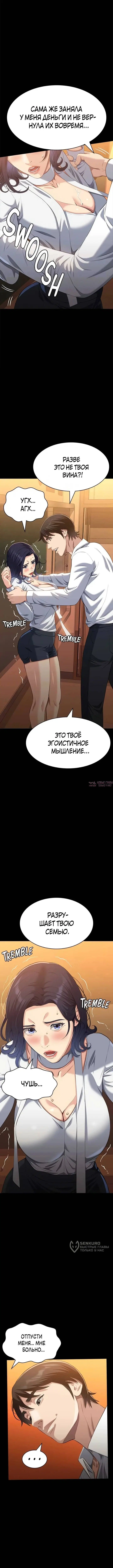 «Контроль», глава 106, страница 5.000000000